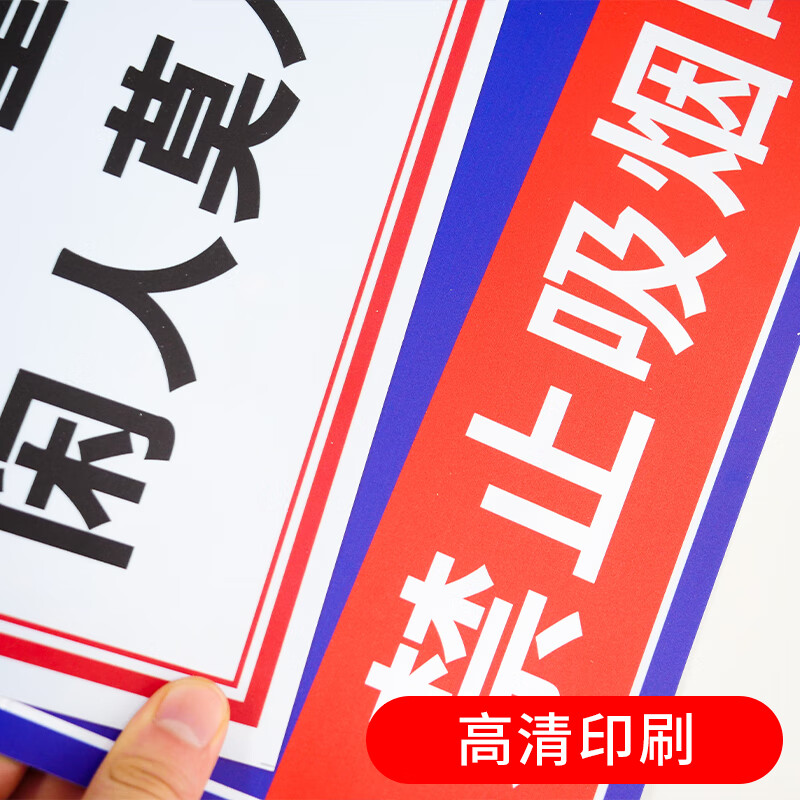 海斯迪克 配电箱安全标识牌 HKL-458 40*60cm 备注编号 1个高清大图