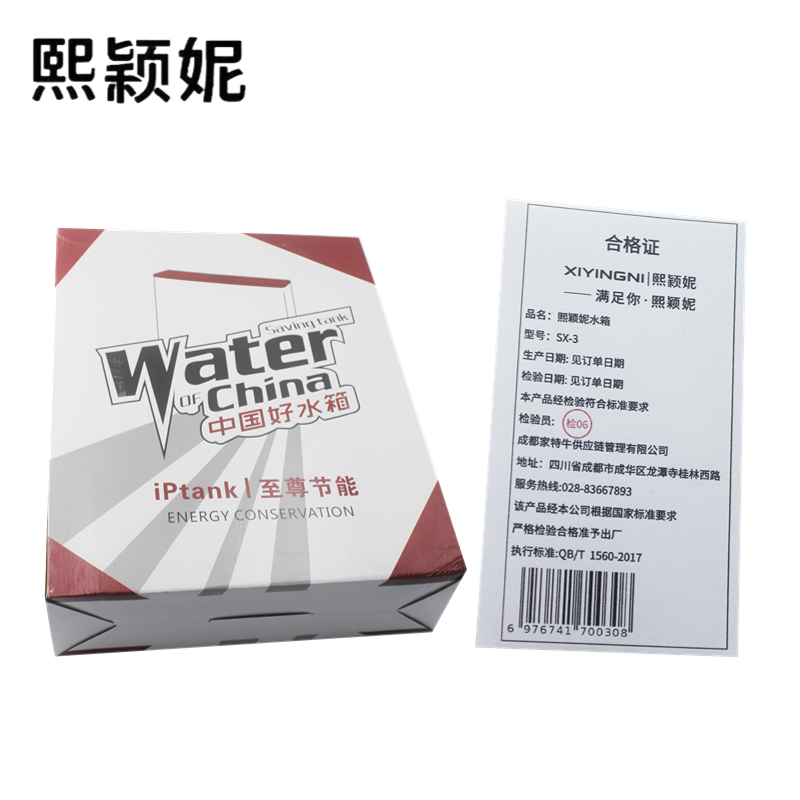 熙颖妮蹲便器冲水箱节能壁挂式水箱SX-3个高清大图