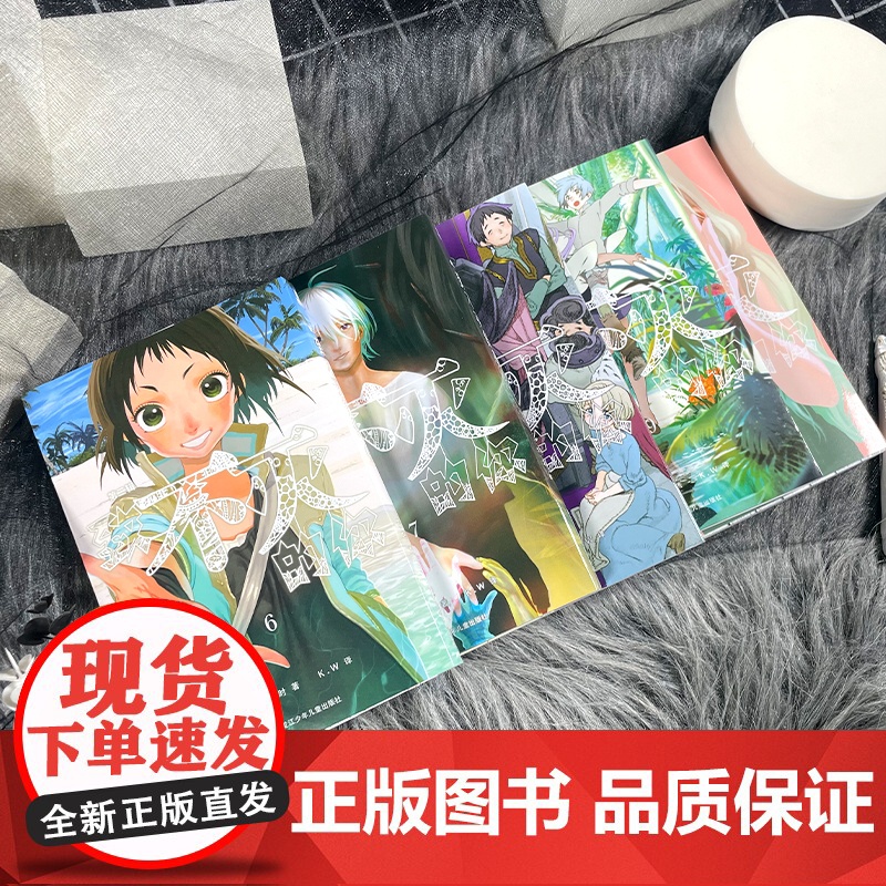 致不灭的你 第二辑(全5册)大今良时著奇幻温馨暖心治愈系漫画 青春文学实体书籍神话典传图书声之形作者力潮文化正版高清大图