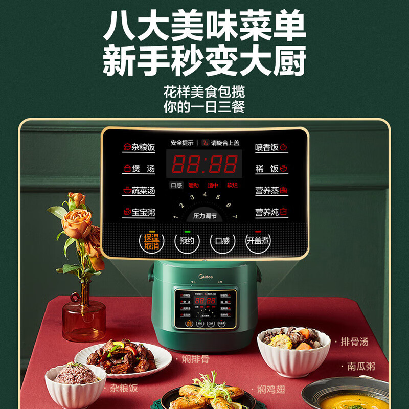 美的(Midea)电压力锅 MY-YLS340家用压力锅2.5升小容量电压锅多功能智能预约炖煮高压锅
