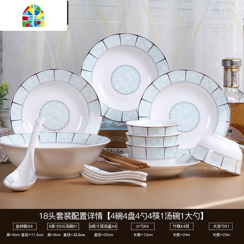 家用18头碗碟套装 碗盘子汤碗面碗组合餐具 中式简约碗筷 FENGHOU 太阳岛18头[配2只面碗]