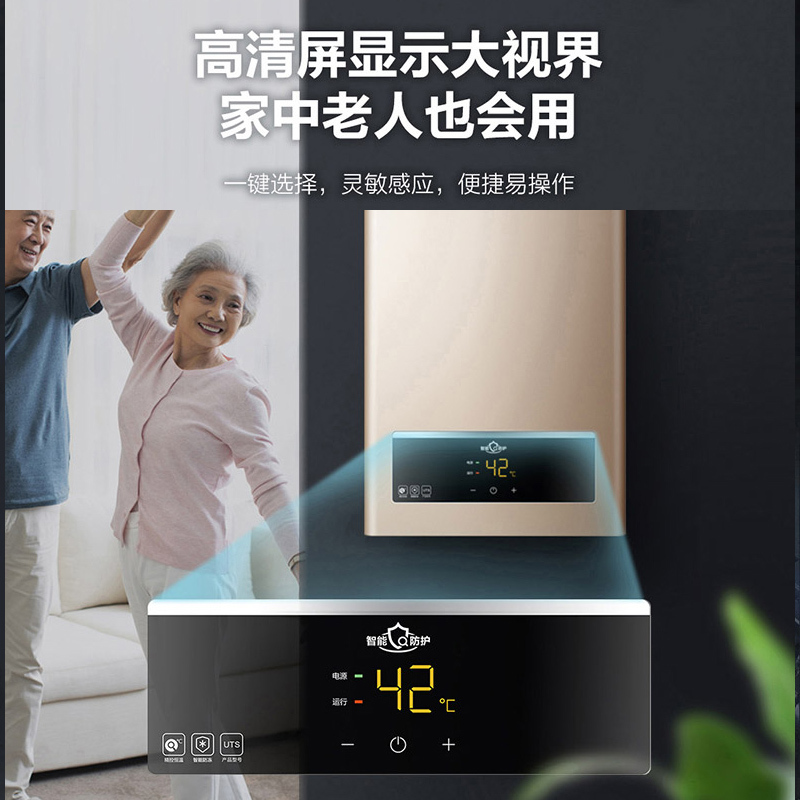 海尔(Haier)燃气热水器12升钢瓶液化气 UTS水气双调恒温 智能分段燃烧 56重安防高清大图