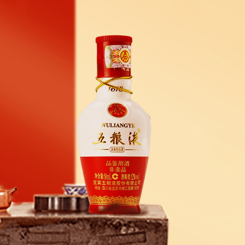 五粮液1618品鉴52度50ml*1瓶和美之约小酒光瓶装