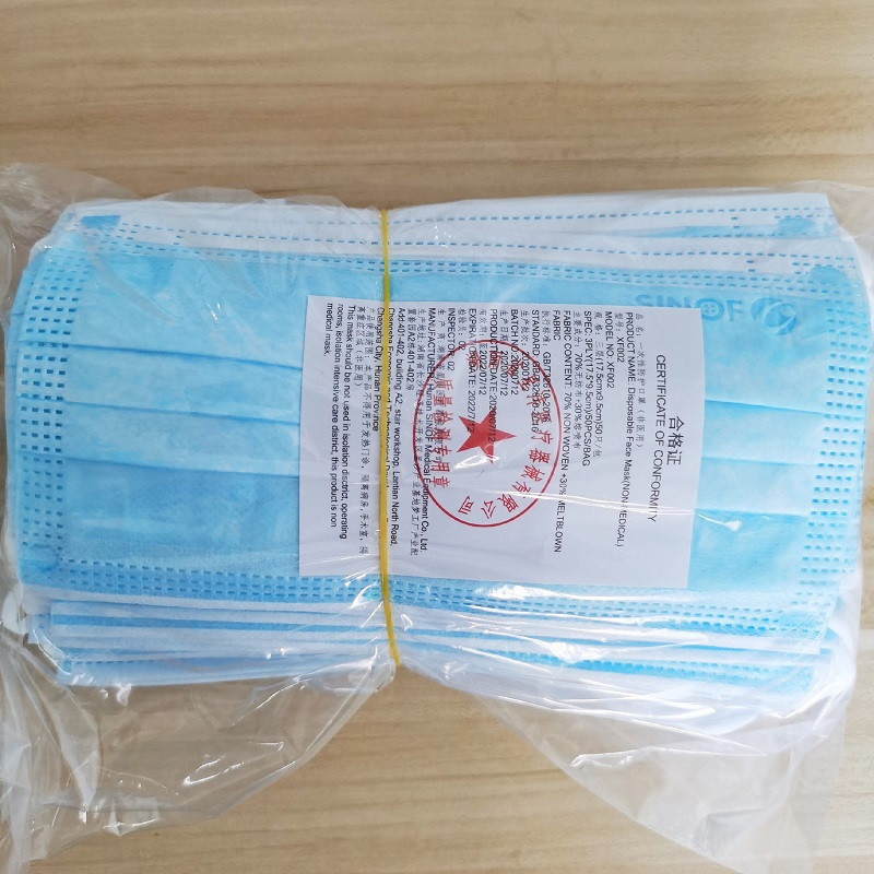 SINOF星沣医疗 一次性使用防护口罩(非医用)100片 三层透气 防尘防花粉防异味 含熔喷布 50片/包 蓝色成人款