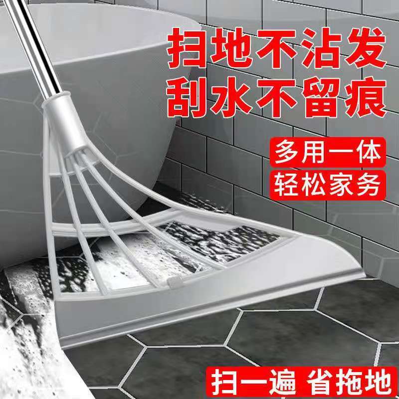 [补贴10%]黑科技魔术扫把扫地刮水器家用浴室不粘头发笤帚扫帚硅胶