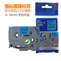 爱墨 WZe-531 12mm 标签打印机色带 蓝底黑字