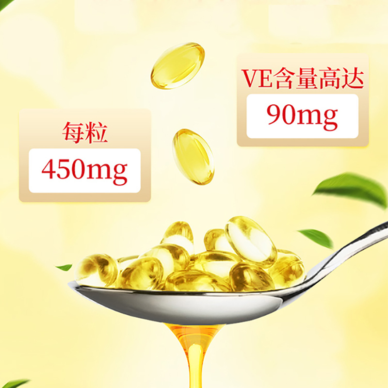 药都仁和 泽知润牌维生素E软胶囊45g(0.45/粒×100粒)*2瓶维生素e软胶囊ve内服外用维e油搭VC 共200粒