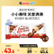 Kinder健达缤纷乐儿童牛奶榛果威化巧克力2条装43g*4