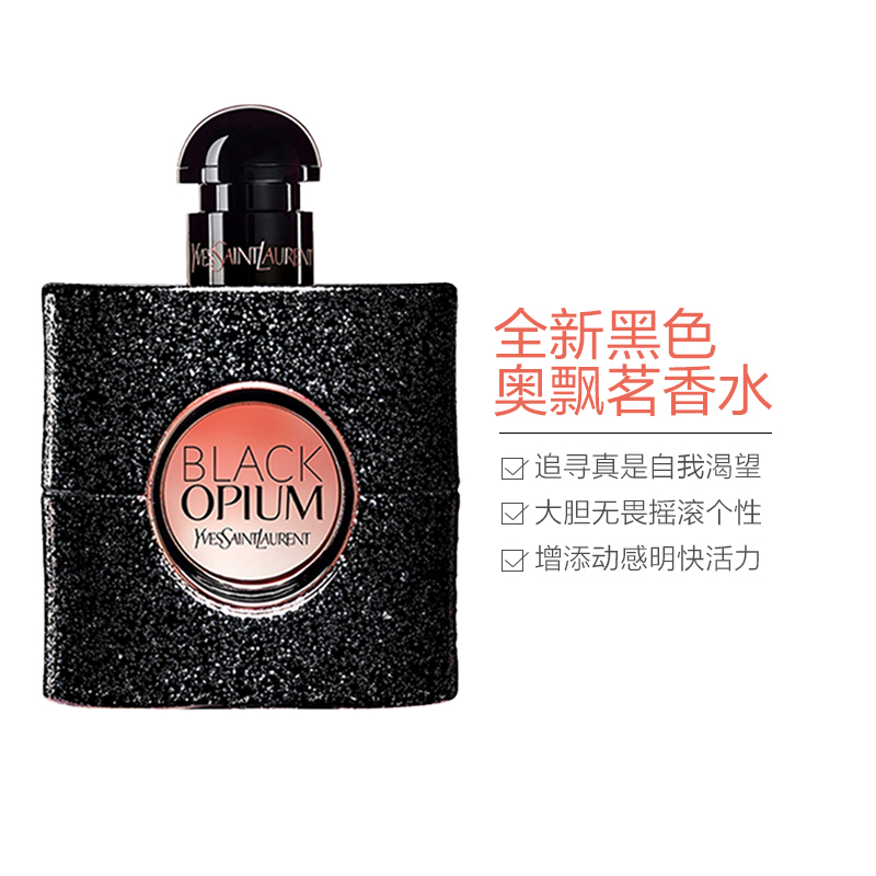 [黑色魅惑]YSL 圣罗兰 Black Opium女士香水EDP 30ML 女士香水