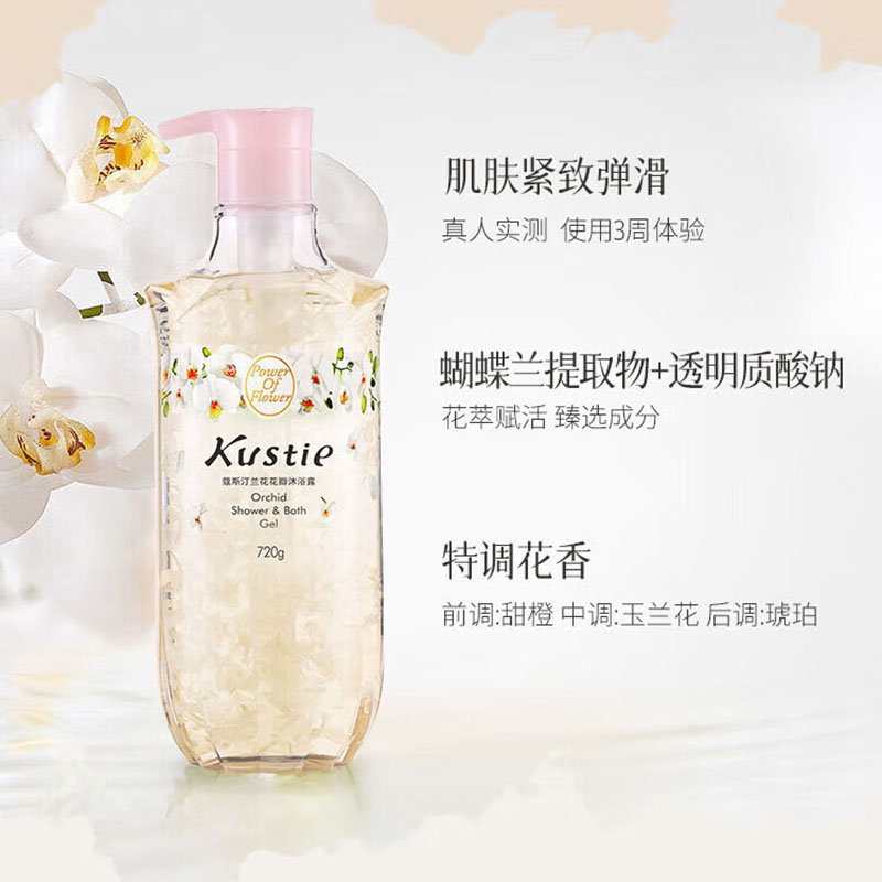 蔻斯汀沐浴露清新淡雅香氛沐浴紧致弹滑兰花花瓣沐浴露720ml高清大图