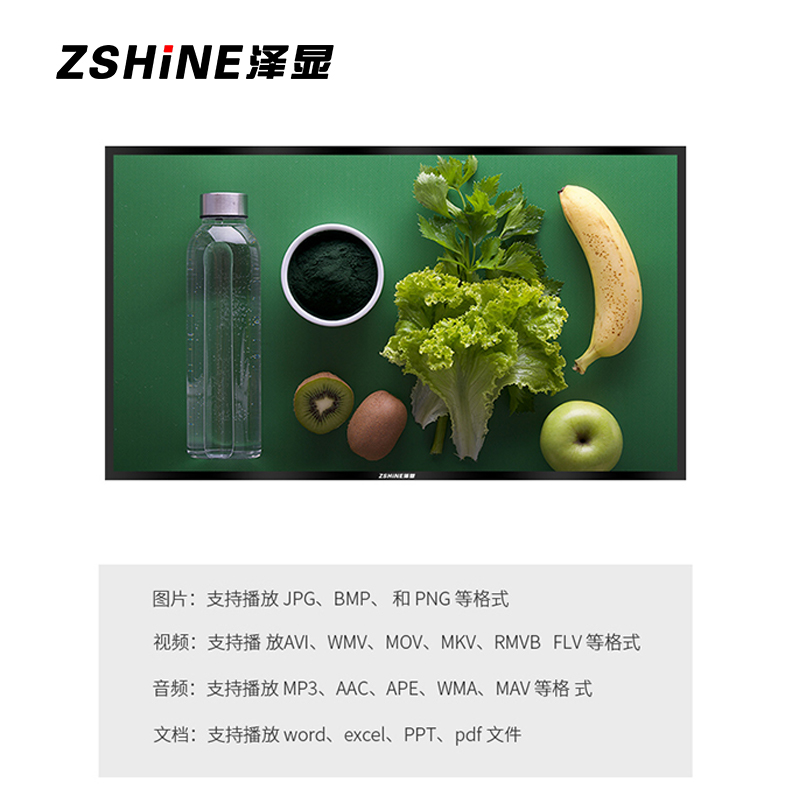 泽显(Zshine)100英寸高清壁挂式广告机windows款商务展示广告宣传数字标牌(非触摸)LC-G100B高清大图