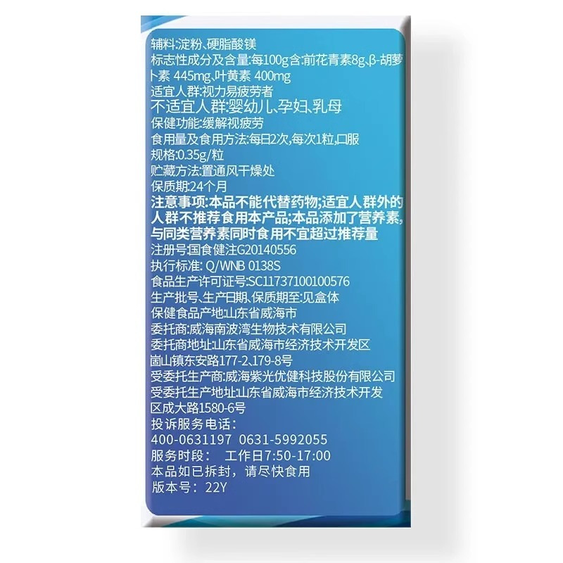 金奥力越橘叶黄素胡萝卜素胶囊2瓶+DHA藻油软胶囊青少年学生儿童小孩子成人大人中老年护眼补脑黄金增强改善记忆力营养保健品高清大图