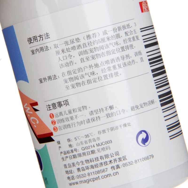 宠物定位排便诱导剂狗狗训厕剂厕所大小便拉屎便便引导训便诱便剂