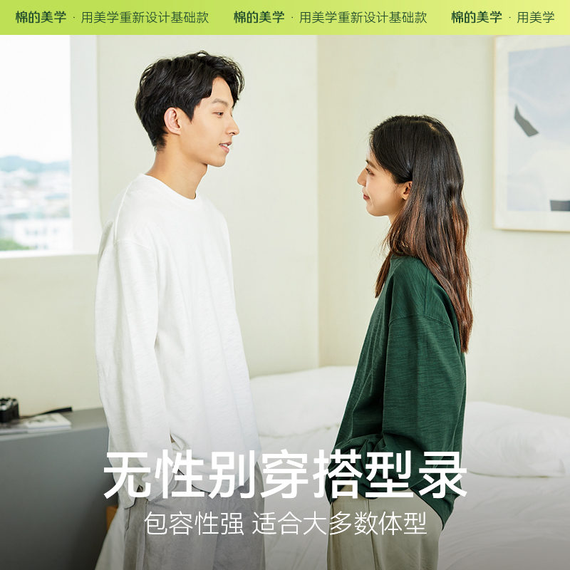棉的美学(Miandemeixue)重磅纯棉300g长袖T恤 圆领宽松螺纹纯色打底衫2023新款高清大图