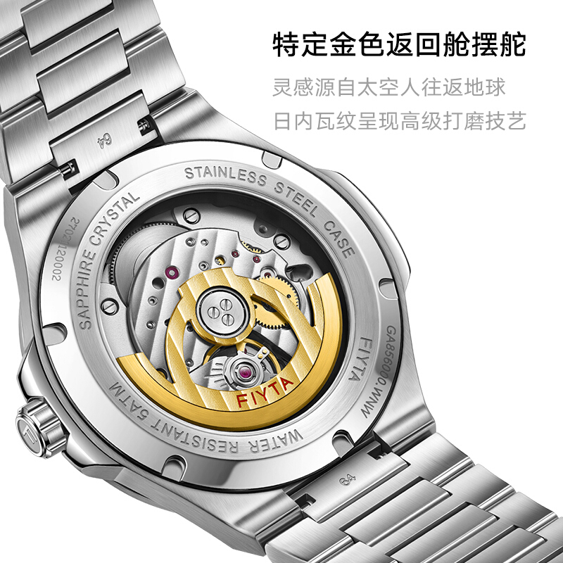 正品飞亚达自动机械男表航天系列太空人商务休闲男士腕表手表ga856000