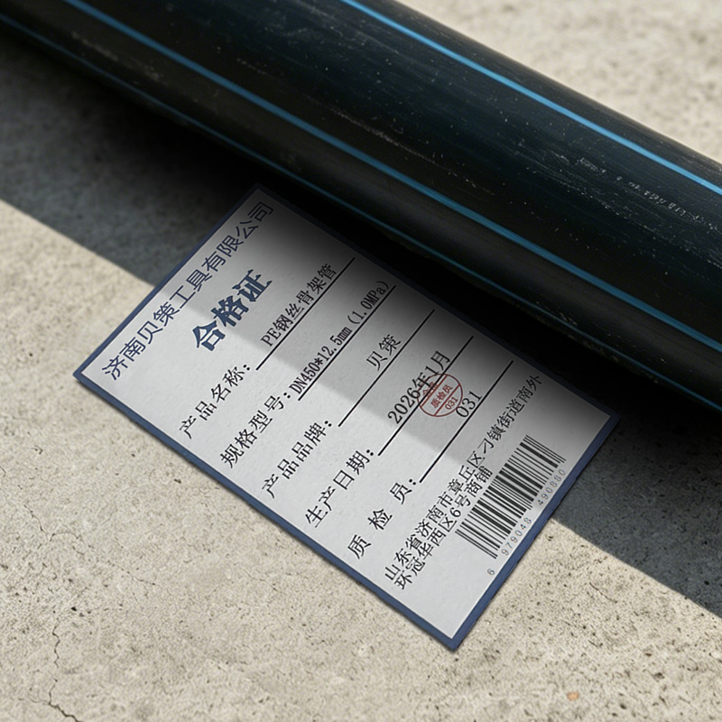 贝策 PE钢丝骨架管 DN450*12.5mm(1.0MPa)米高清大图