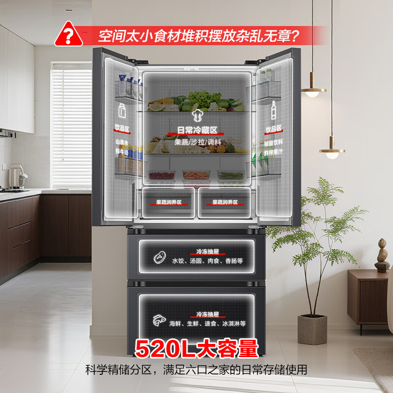 容声 BCD-520E30FNLAE 520升超大容量法式四开门多门家用电冰箱超薄一级能效抗菌净味风冷无霜高清大图