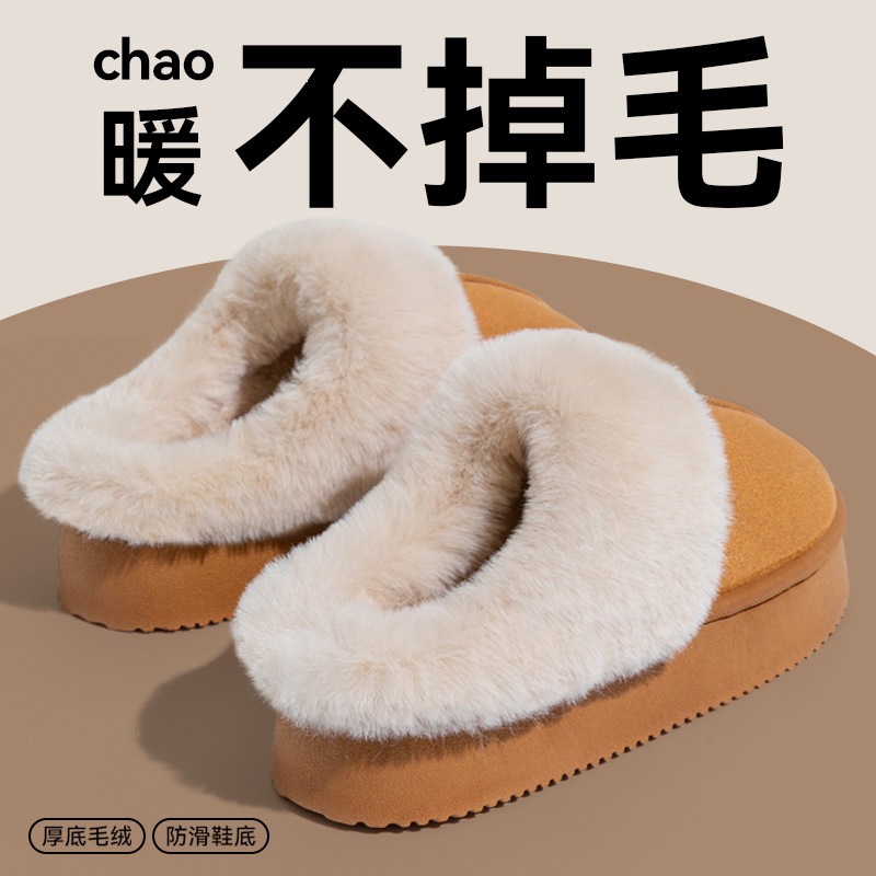 加绒棉拖高清大图