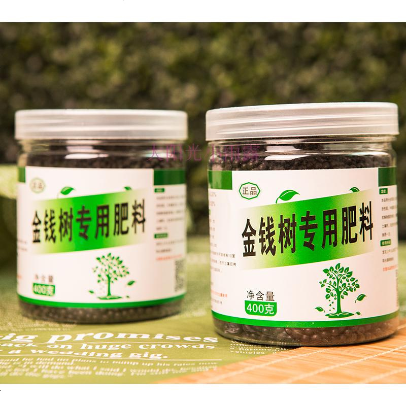 金钱树专用肥发财树幸福树肥料植物通用花肥室内叶子发黄盆栽肥料