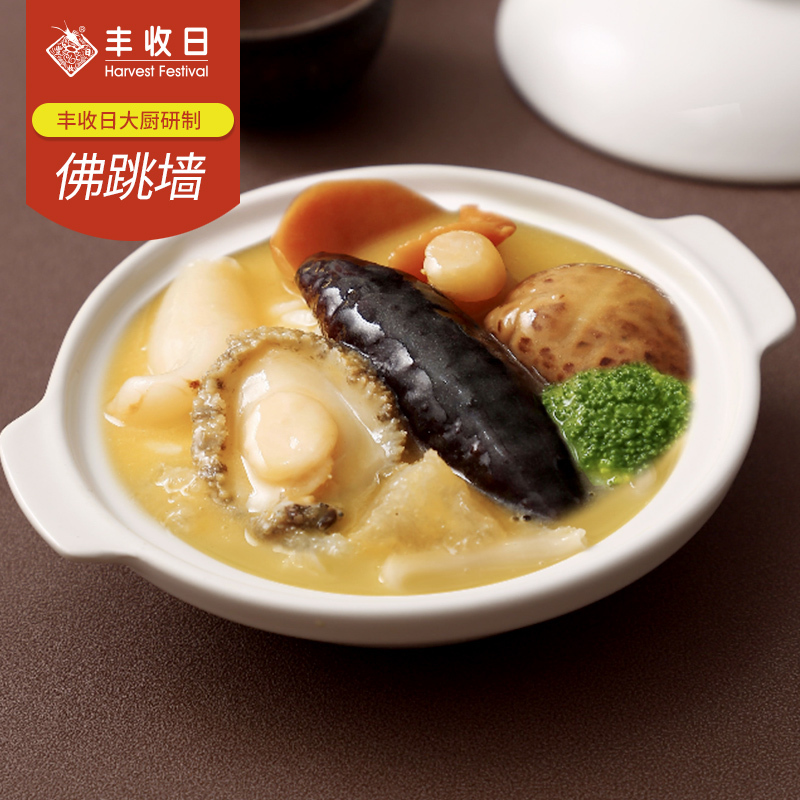 丰收日4-6人聚餐半成品菜套餐1890g点心汤品俱全佛跳墙方便快捷家宴套餐