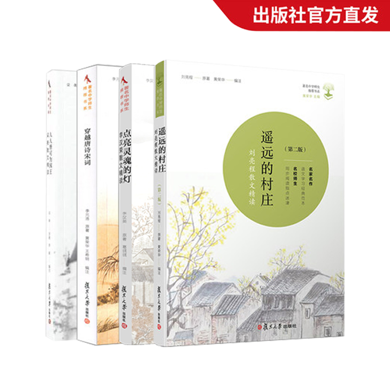 [醉染正版]人人皆可为国王:梁衡散文精读(著名中学师生推荐书系)高清大图