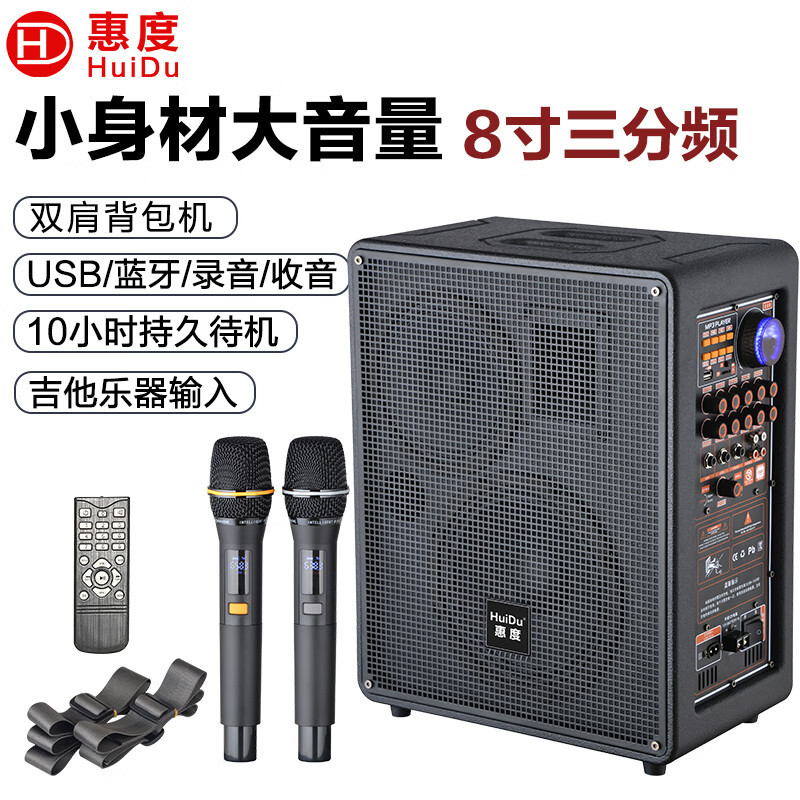 惠度/HuiDu音响 NB-300L 单声道 USB, 有线, 蓝牙