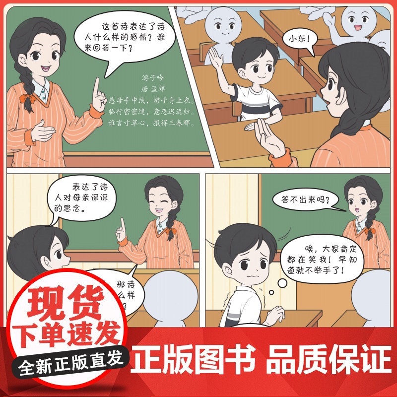 让孩子读懂博弈论漫画版正版全套家庭社会学校篇人际交往心理学基础励志成功书籍儿童版博弈论的诡计青少年小学生钝感力墨菲定律高清大图