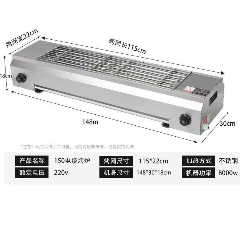 旭弘康美150无烟电烤炉 4000W 220v 烤网84*22cm高清大图