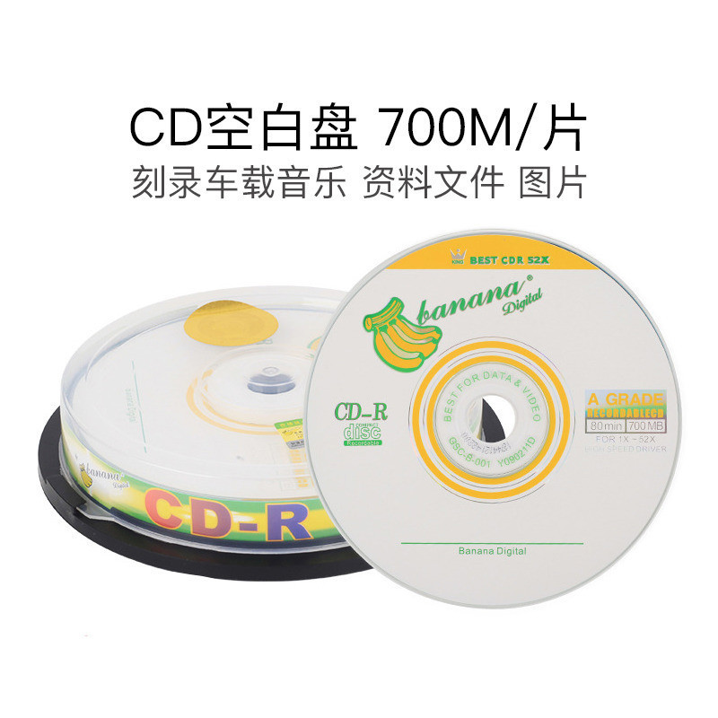空白CD光盘50片(含保护套50个) (一套装)