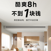 美的中央空调酷省电全直流变频3匹风管机一拖一家用客厅智能美的家用中央空调KFR-75T2W/B3-KS(1)