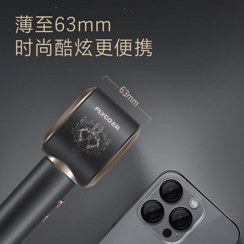 飞科(FLYCO)高速电吹风机钢铁侠联名高速吹风筒FH6372