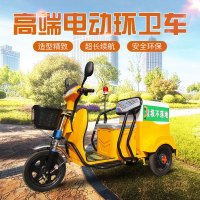 盛象 电动车 保洁电动三轮车 环卫二号 SXBJ-160(NY)