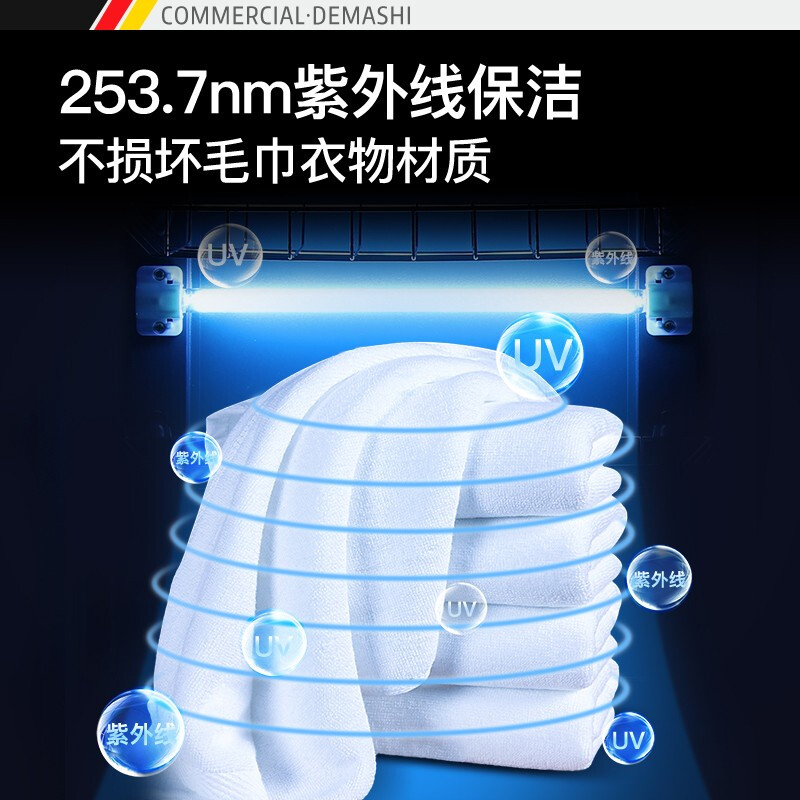 德玛仕（DEMASHI）ZTP30Y-1毛巾柜 商用立式紫外线 小型迷你家用衣物美容院理发店专用两层大容量保洁柜