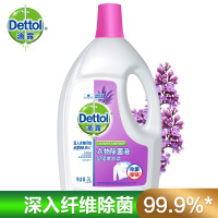 滴露(Dettol)衣物除菌液薰衣草3L瓶装有香味消毒液儿童宝宝洗衣服杀菌家用洗除螨虫孕妇儿童内衣内裤一起洗