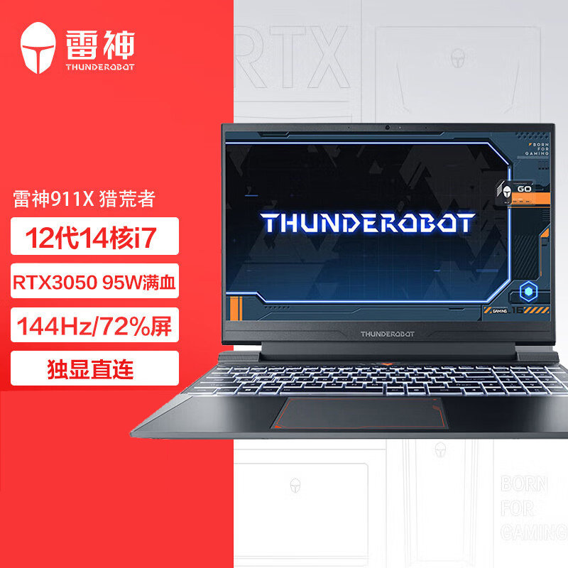 雷神(THUNDEROBOT)游戏本911X-i712700H16G512G30504GWMV报价_参数_图片