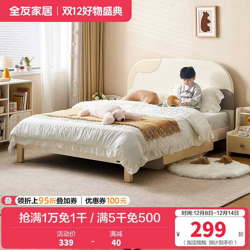 全友家居现代简约儿童床卧室男孩床女孩公主床青少年储物床