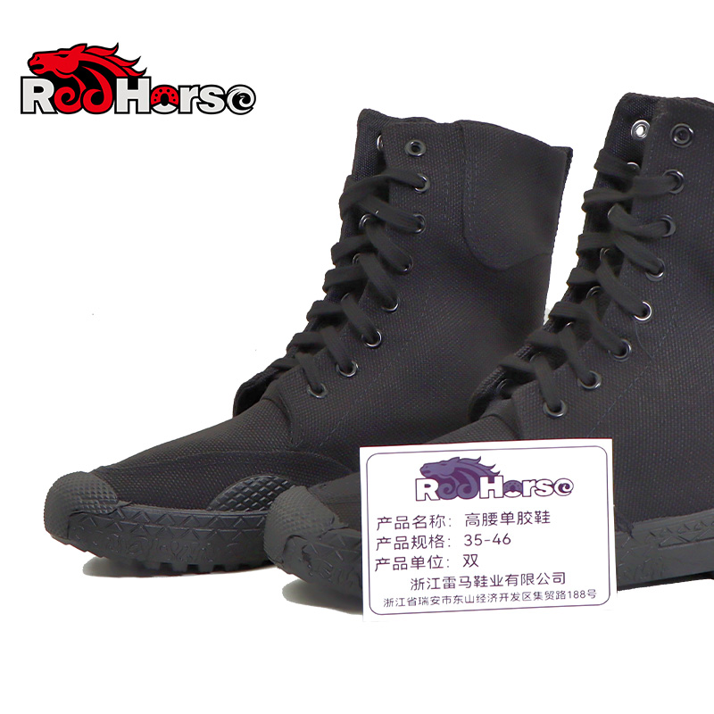 雷马高腰单胶鞋35-46/双高清大图