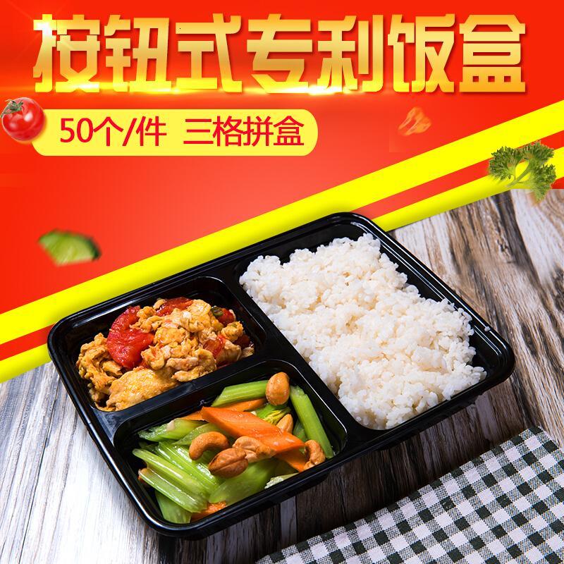 一次性餐盒日式三格长方形多格打包分位外卖盒打包便当盒沙拉盒