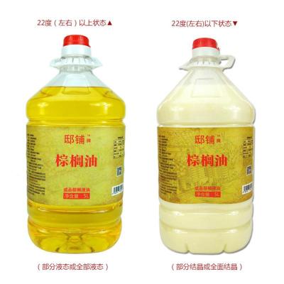 邸铺 5L食用成品棕榈液油 炸鸡炸翅 炸薯条 油炸 烘焙 起酥食用油