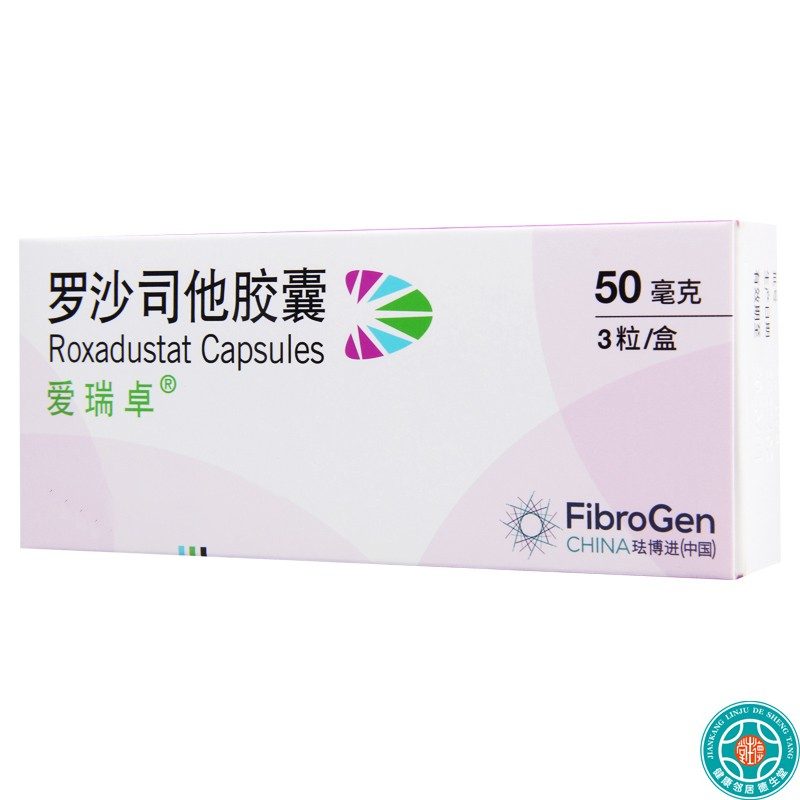 爱瑞卓罗沙司他胶囊50mg*3粒/盒