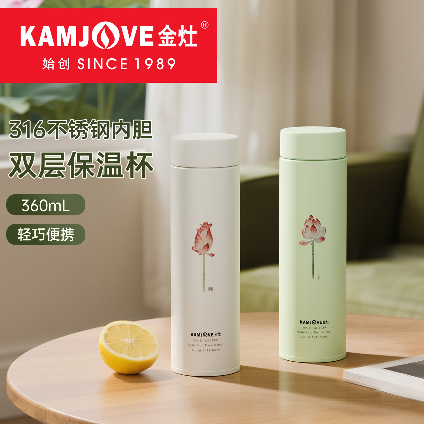 金灶T-91保温杯316不锈钢高颜值新款办公室便携泡茶水杯保温水杯高清大图