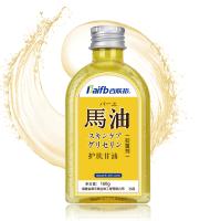 【全国百强连锁药店畅销多年】百肤邦日本进口马油原料护肤甘油 保湿防干燥 滋润补水纯正品160g 孕妇 婴儿均可使用