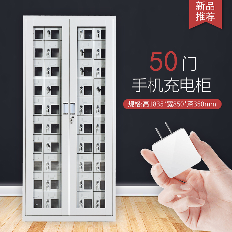 DXBGUSB手机充电柜存放柜会议室手机屏蔽柜对讲机柜寄存柜工具充电柜 50门手机充电柜