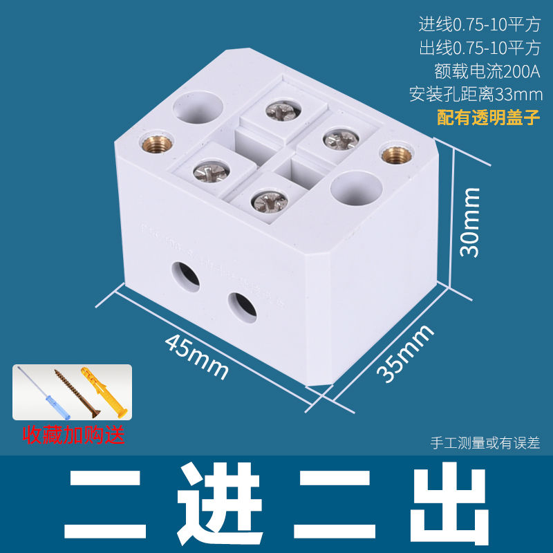 分线盒二进八出接线端子排电线接线器家用明装220v单相零火并线器 自升式 2进2出