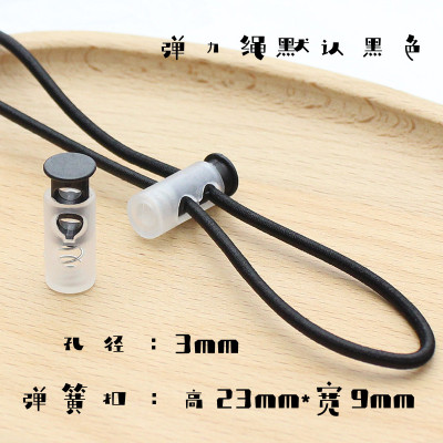 7号款[黑透]塑料—送穿绳器 2个弹簧扣+1米弹力绳[用裤脚] 裤子松紧带裤脚弹簧扣束脚扣带卡扣可调节扣猪鼻扣衣服下摆鞋