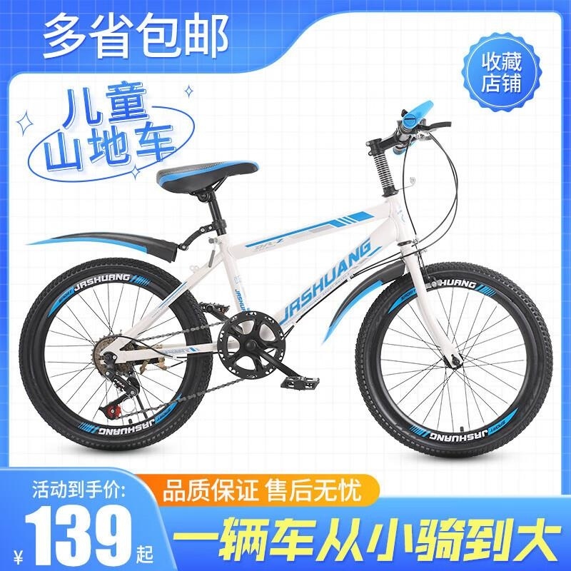 山地自行车成人儿童变速山地车1820222426寸男女通用学生赛车高清大图