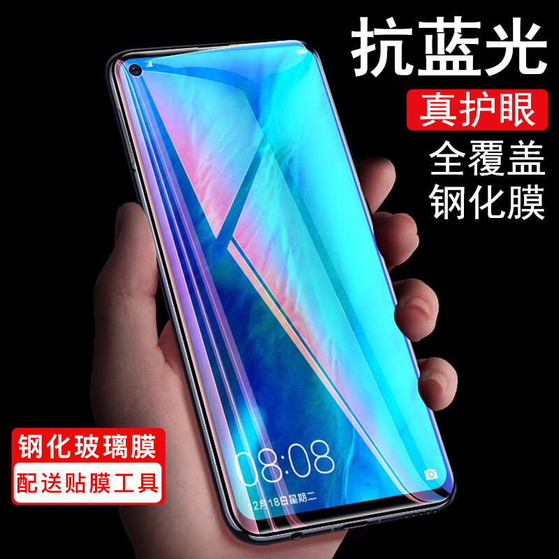 [送手机壳]轻万适用华为nova6se钢化膜全屏抗蓝光防摔贴膜huawei手机保护膜全玻璃高清大图