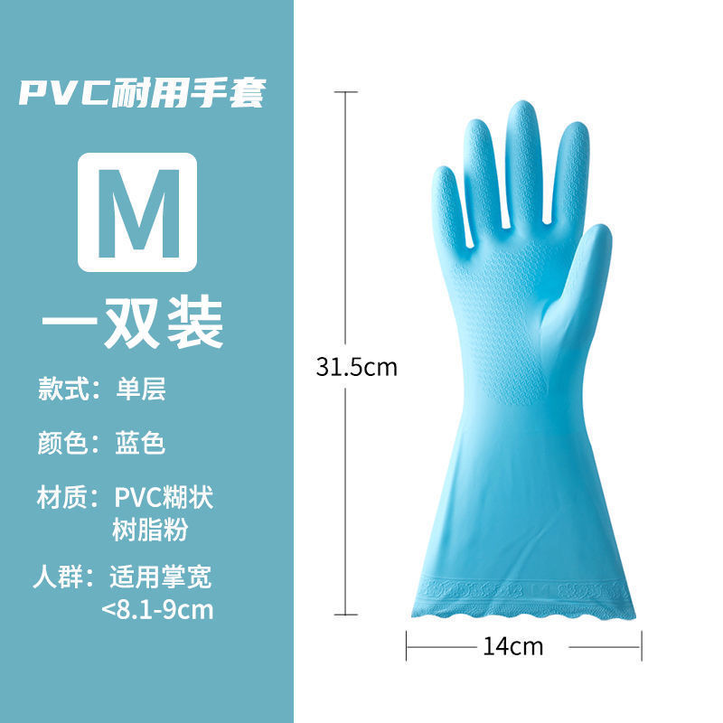 茶花家务胶手套加长耐用厨房清洁加绒加厚洗碗刷碗洗衣服冬季防水 蓝色单层手套[一双]