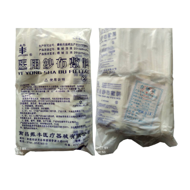 医用纱布