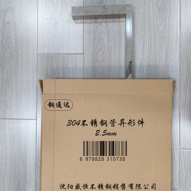 钢通达 304不锈钢管异形件 2.5mm 件高清大图